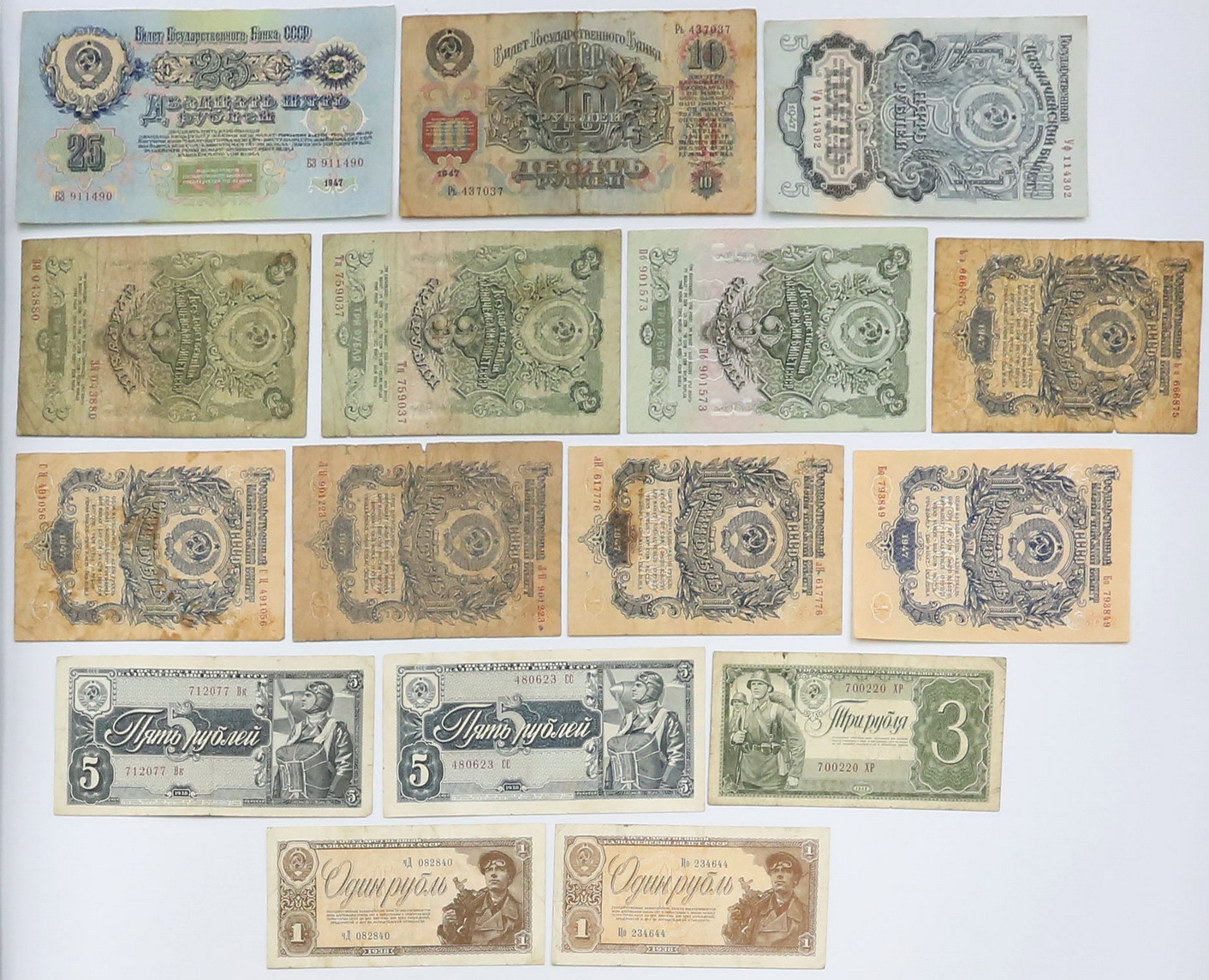 Rosja. 1-25 rubli 1938-1947, zestaw 16 banknotów